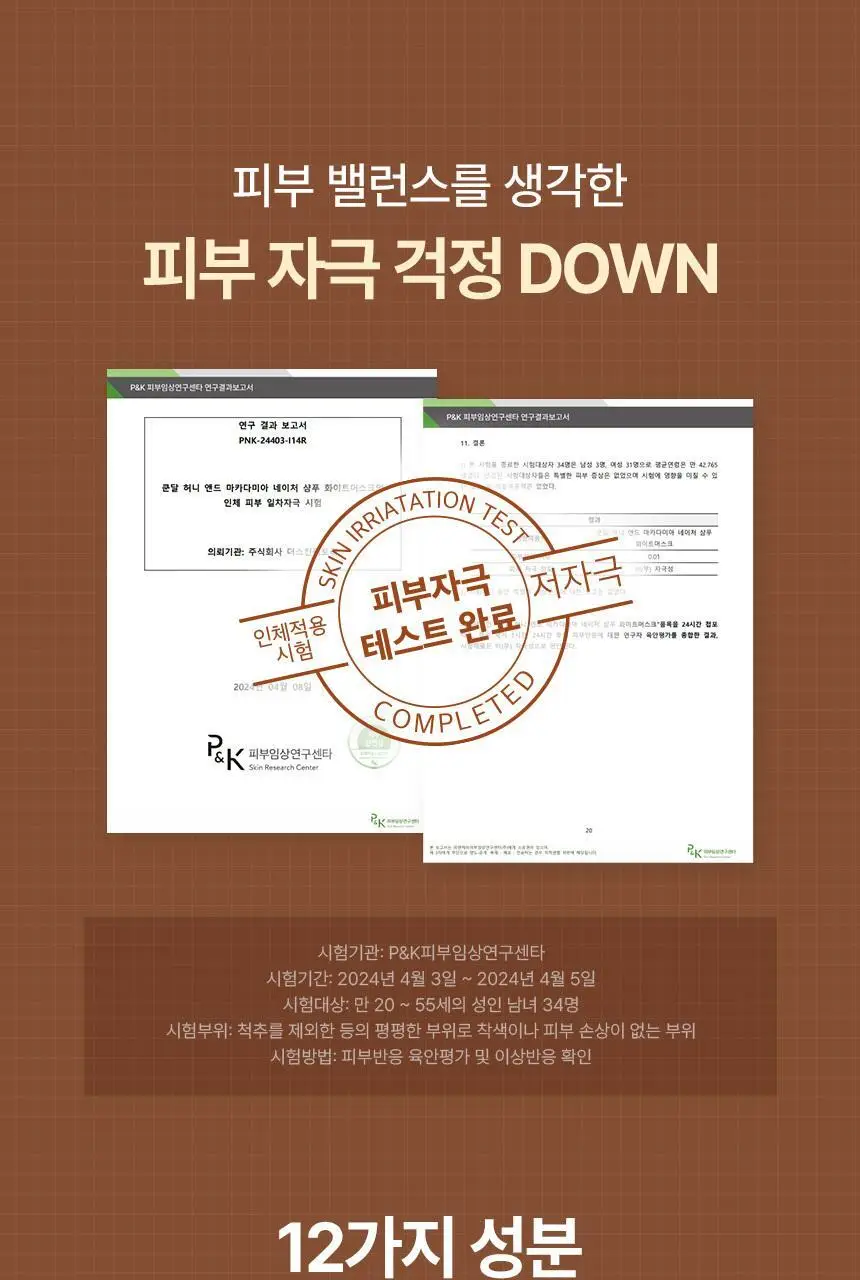 [대용량단독세트]쿤달 샴푸+트리트먼트 718ml 세트 3종 택1 상세페이지 17